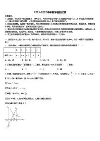 2022届湖南省长沙市湖南广益实验中学中考数学押题试卷含解析