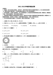 2022届江苏省泰州市姜堰区溱潼二中中考数学模拟预测试卷含解析