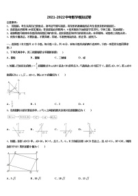 2022届吉林省长春市宽城区市级名校中考联考数学试题含解析