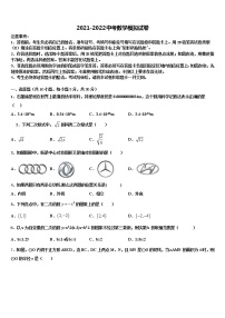 2022届湖南省长沙外国语校中考数学适应性模拟试题含解析