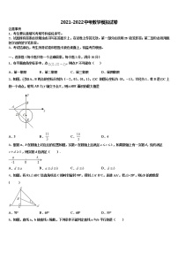 2022届江苏省无锡市锡东片达标名校毕业升学考试模拟卷数学卷含解析