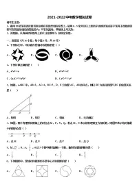 2022届江苏省泰州市中考考前最后一卷数学试卷含解析