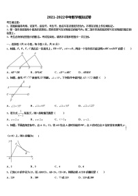 2022届吉林省伊通满族自治县初中数学毕业考试模拟冲刺卷含解析