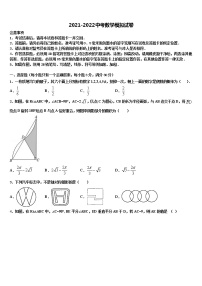 2022届江苏省无锡江阴市中考数学最后冲刺模拟试卷含解析