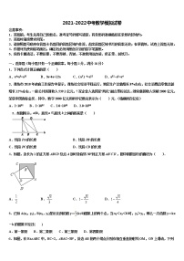 2022届江苏省无锡市洛社中学中考数学仿真试卷含解析