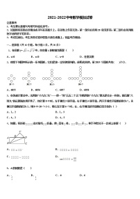 2022届江苏省东台市第五联盟达标名校中考五模数学试题含解析