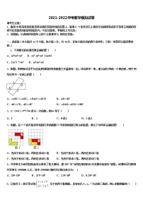 2022届江苏省无锡市滨湖中学毕业升学考试模拟卷数学卷含解析