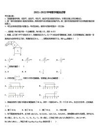 2022届江苏省东台市第三联盟重点中学中考数学模拟预测试卷含解析