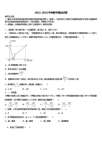 2022届江苏省苏州昆山、太仓市市级名校中考联考数学试题含解析