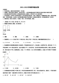 2022届江苏省海安市八校联考中考数学猜题卷含解析