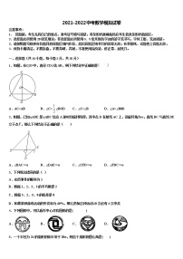 2022届湖南省长沙市长郡双语实验中学中考数学适应性模拟试题含解析