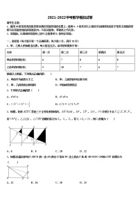 2022届江苏省姜堰市励才实验校中考适应性考试数学试题含解析