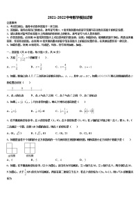 2022届江苏省南京市溧水县中考试题猜想数学试卷含解析