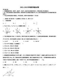 2022届江苏省江阴市石庄中学中考数学押题卷含解析