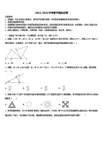 2022届菏泽市重点中学中考联考数学试卷含解析