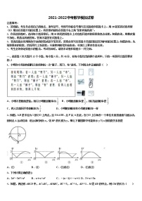 2022届河北省衡水市景县重点名校中考一模数学试题含解析