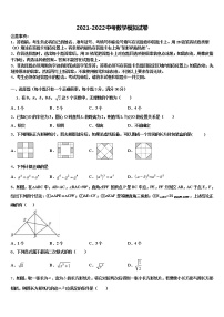 2022届湖北省黄石市黄石港区第十四中学中考联考数学试卷含解析