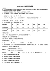 2022届湖北省宜昌市重点名校中考数学最后冲刺模拟试卷含解析