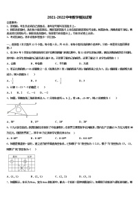 2022届湖北省咸宁市咸安区重点名校中考数学对点突破模拟试卷含解析