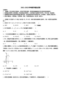 2022届湖北省监利县中考三模数学试题含解析