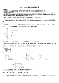 2022届湖北省鄂州市区中考数学最后冲刺浓缩精华卷含解析