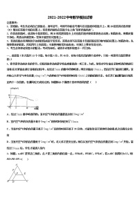 2022届湖南省常德市澧县重点达标名校中考冲刺卷数学试题含解析