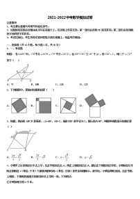 2022届河北省唐山市二中学中考数学四模试卷含解析