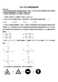 2022届湖北省荆门市沙洋县中考押题数学预测卷含解析