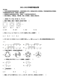 2022届湖北省竹溪县市级名校中考猜题数学试卷含解析