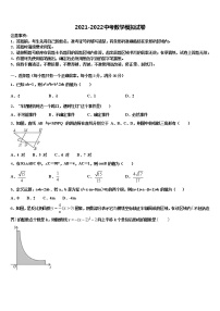 2022届湖南省益阳市桃江县中考数学模拟预测题含解析