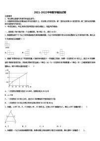 2022届湖北省武汉市江夏区市级名校中考联考数学试题含解析