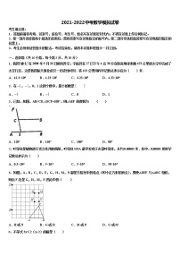 2022届黑龙江省哈尔滨道外区四校联考中考数学考前最后一卷含解析