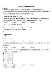 2022届黑龙江省哈尔滨道外区四校联考中考数学考前最后一卷含解析