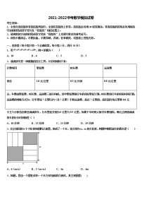 2022届河北省石家庄市四十一中学中考考前最后一卷数学试卷含解析