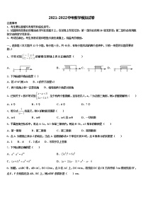 2022届湖北省当阳市重点达标名校中考数学最后冲刺浓缩精华卷含解析