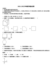 2022届湖北省襄阳市枣阳市蔡阳中学中考数学最后冲刺浓缩精华卷含解析