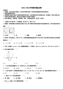 2022届湖北省宜昌市秭归县初中数学毕业考试模拟冲刺卷含解析