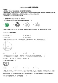 2022届黑龙江省鸡西市鸡东县中考数学模拟预测题含解析