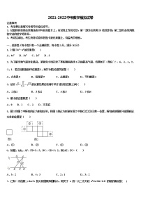 2022届湖北省天门市江汉校中考三模数学试题含解析