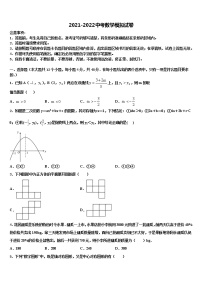 2022届湖北省武汉市金银湖区中考五模数学试题含解析