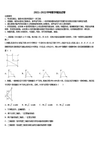 2022届湖北省宜昌市长阳县重点达标名校中考数学模拟预测题含解析