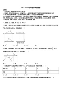 2021-2022学年江苏省盐城市盐城中学中考数学最后冲刺模拟试卷含解析