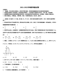 2021-2022学年江西省重点中学中考数学最后冲刺模拟试卷含解析