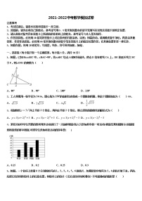 2021-2022学年江苏省镇江市句容二中片区合作共同体中考猜题数学试卷含解析