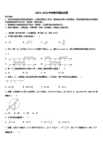 2021-2022学年江苏省泰州市海陵重点名校中考数学全真模拟试卷含解析