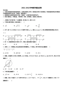 2021-2022学年江苏省泰州市海陵重点名校中考数学全真模拟试卷含解析
