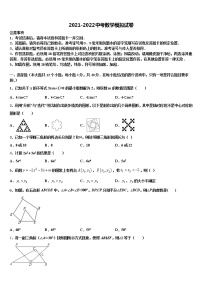 2022届黑龙江省哈尔滨市第四十一中学中考数学考试模拟冲刺卷含解析