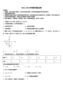 2022届黑龙江红光农场校中考数学四模试卷含解析