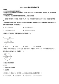 2022届湖北省枣阳市钱岗中学十校联考最后数学试题含解析