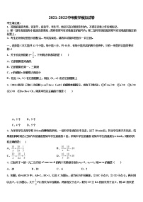 2021-2022学年江阴山观二中中考四模数学试题含解析